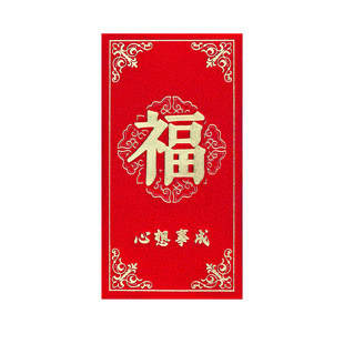 乔迁开业大吉大利红包压岁包新款春节压岁钱现金红包封新年过年