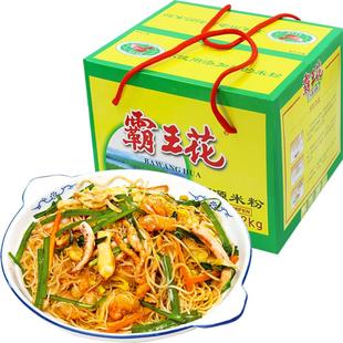 霸王花速食米粉河源粉丝礼盒装粉条米排粉方便面米线粉丝早餐