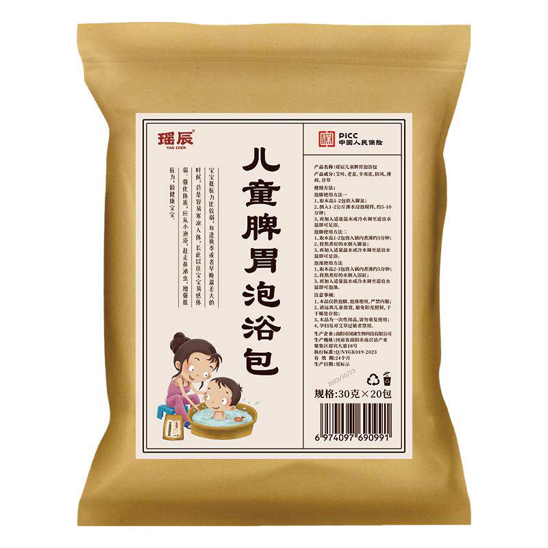 药房直售！儿童脾胃调理专用药包