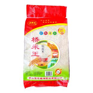 京山大米5kg/10斤当季新米桥米王丝苗米长粒香米不抛光荆门籼米