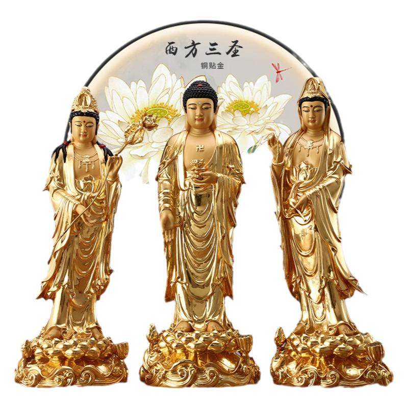 銅器三聖仏西方三聖家居置物如来観音仏 西方三圣佛像