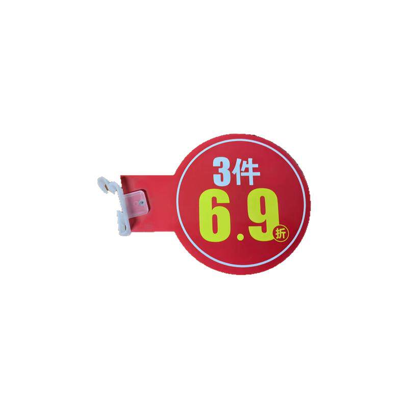 超市促销卡货架插卡商品标签塑料价格打折牌通道促销卡PVC折弯牌