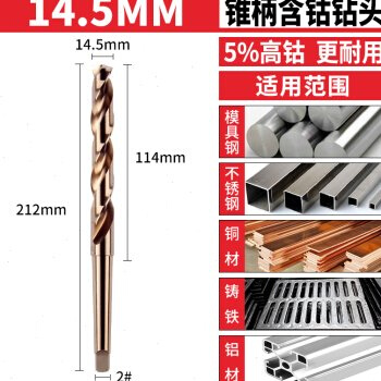 新品新品m35锥柄i麻花钻头高速网金属钢板铁皮不锈钢专用钻头钻花