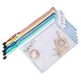 得力拉链式文件袋a5/a4网格拉链袋学习袋公文袋文件包透明资料袋试卷收纳袋考试袋文件夹专用5654