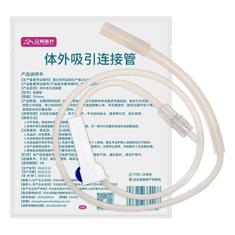 众硕体外吸引连接管尿袋延长管