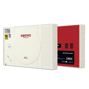 官方正版 张杰实体新专辑 外南街1982 小卡贴纸海报CD歌词本周边
