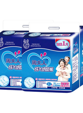 周大人夜用型加厚加大成人纸尿裤