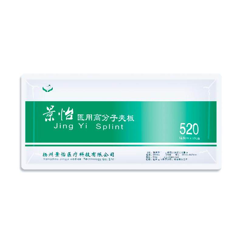 医用高分子骨折固定夹板石膏绷带