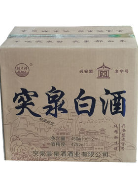 突泉内蒙古兴安盟清香型纯粮酒