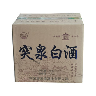 突泉白酒 内蒙古兴安盟名酒 纯粮酒 42度清香型450ml*12瓶