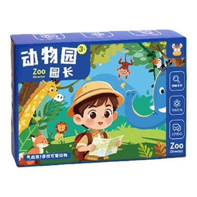 动物园园长儿童益智玩具大脑思维训练专注力亲子互动拼图逻辑桌游