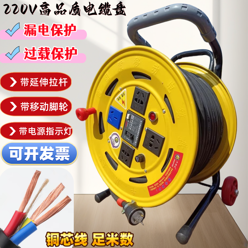 220V移动电缆盘拖线盘电源延长接线卷线盘收线轴30/50/100米插板