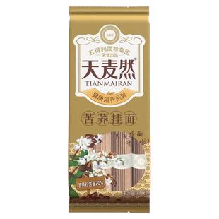 五得利面条天麦然苦荞面条荞麦挂面方便非油炸低脂粗粮800g主食面
