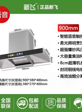 新飞不锈钢抽油烟机顶吸式公寓出租房家用大吸力小户型按键油烟机