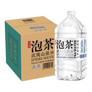 农夫山泉武夷山泉水4L*4桶整箱特批价家庭办公桶装泡茶饮用山泉水