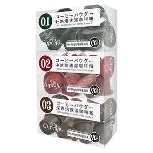 今治咖啡粉速溶美式冷萃烘焙拿铁胶囊cupcafe黑咖啡提神学生喜糖