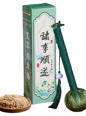 重阳节养艾草锤生日送长辈实用伴手礼经络穴位按摩拍打棒拍八虚