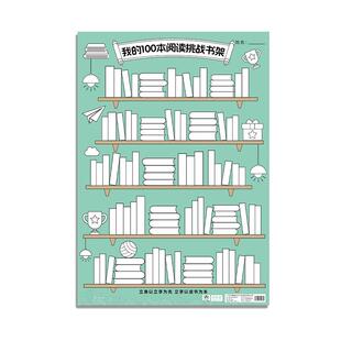 记忆猫我的100本古诗打卡小书架背诵神器小学生每日学习计划表记录表必背129首古诗词墙贴自律阅读涂色挂图