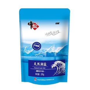 中盐未加碘天然湖盐200g*8袋食用盐家用不未加碘盐甲状腺 盐巴