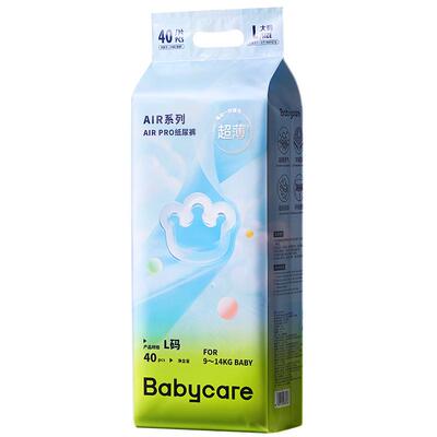 babycareAirpro透气纸尿裤正品