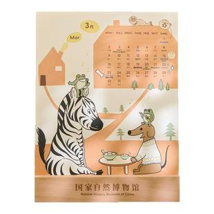 国家自然博物馆文创 2026动物们的一年马年台历月历新春新年礼物