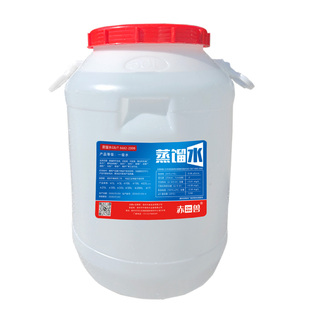 赤兽工业蒸馏水纯水钣金激光机补充液叉车电瓶高纯水22L25L50升桶