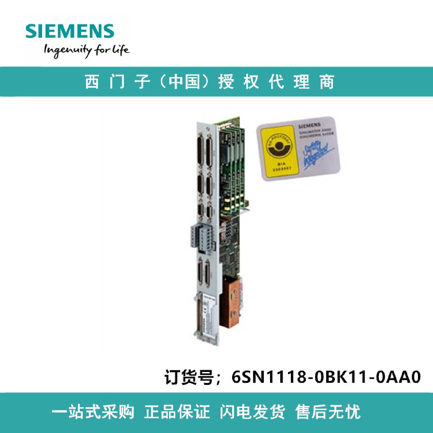 议价6SN1118-0BK11变压器