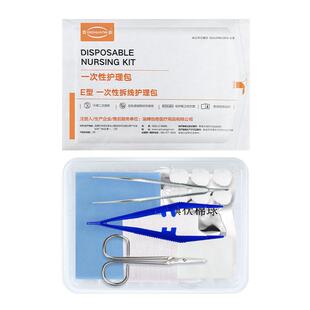 齐创一次性拆线护理包医用无菌换药包碘伏棉球剪刀手术后拆线用