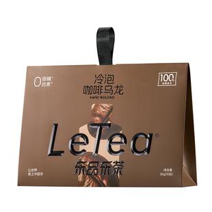 LeTea乐品乐茶咖啡乌龙冷泡茶叶阿拉比卡咖啡豆茶包0糖下午茶10包