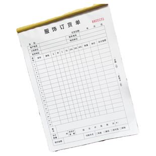 服装订货销售单通用进货送货日报表服装店销售月报盘点表定制A4A5