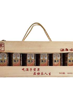 满子东北特产坚果炒货颗粒手工