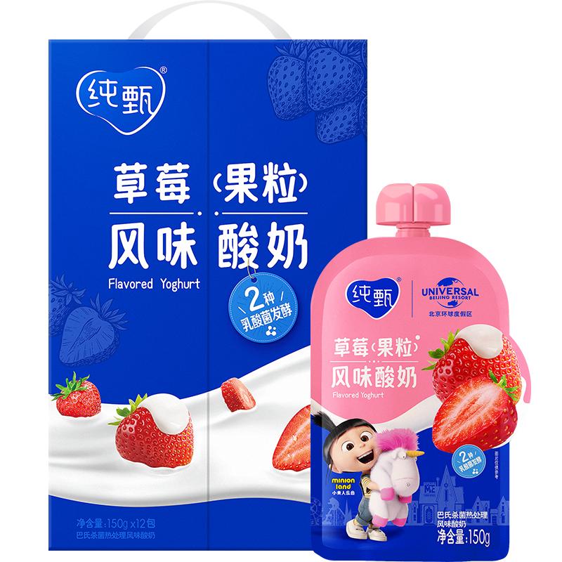 纯甄草莓果粒吸吸酸奶150g×12袋