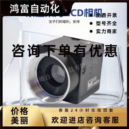 议价东芝泰力CCD模拟顺序CS8620I扫描相机CS8630CI CS8630I正品