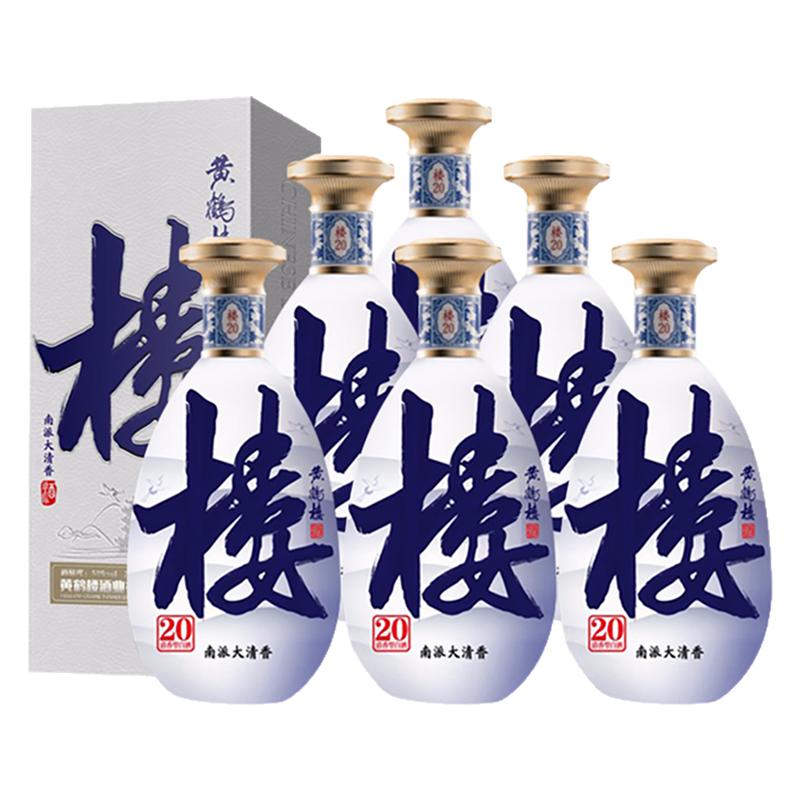 黄鹤楼酒楼20大清香53度白酒