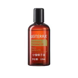多特瑞椰子油基底油官网舒缓滋润精油SPA按摩油115ml正品doTERRA