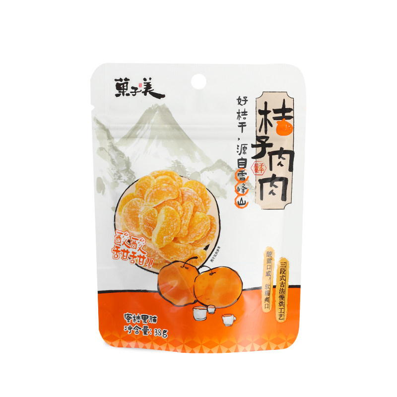 辣妹子湖南特产桔子干500g1袋