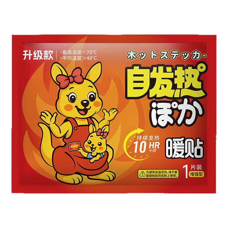 全网爆卖10w】买60片送120片暖贴