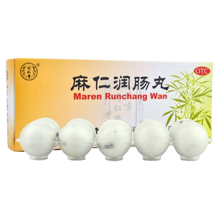 同仁堂麻仁润肠丸10丸润肠通便胸腹胀痛大便秘结肠胃炽热