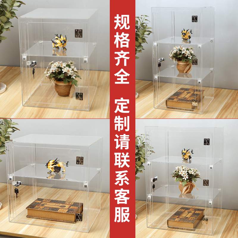 亚克力透明展示盒带锁多功能动漫公仔手办防尘展示盒化妆品展示柜