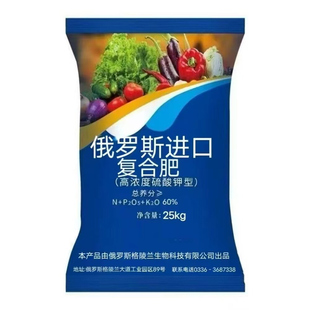 俄罗斯进口复合肥蔬菜农用种菜复合肥养花专用氮磷钾复合肥100斤