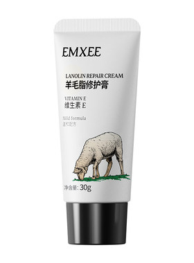 嫚熙羊毛脂乳房乳头膏滋润保湿