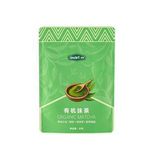 Uncle Tom有机抹茶粉五十铃长安松棠云鹤天授茶道级烘焙拿铁茶筅