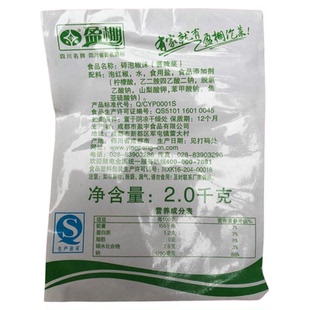 盈棚泡椒沫泡椒酱2kg 泡椒烤鱼牛蛙调料米线鱼香肉丝川菜调料