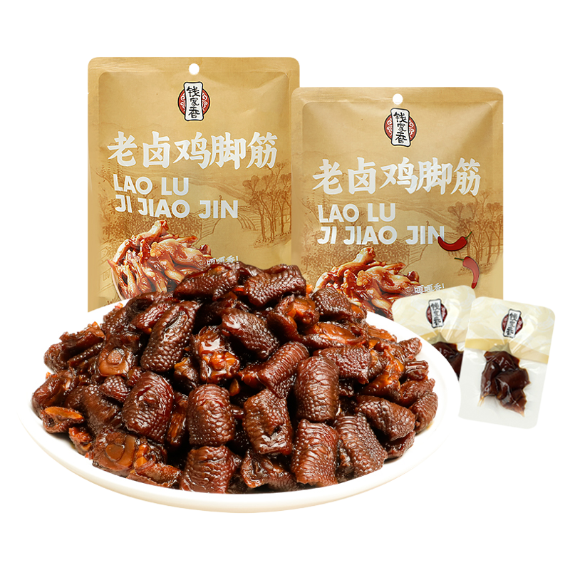 钱家香老卤鸡脚筋2袋老卤原味香辣味休闲小零食鸡爪筋凤爪筋零食