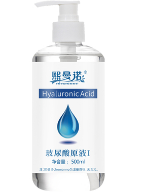玻尿酸原液深层补水保湿涂抹式