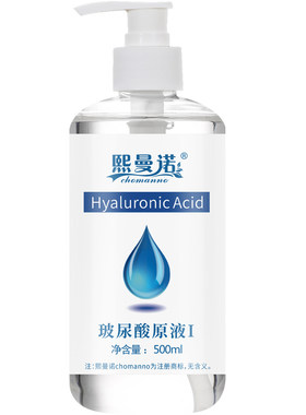 玻尿酸原液深层补水保湿涂抹式