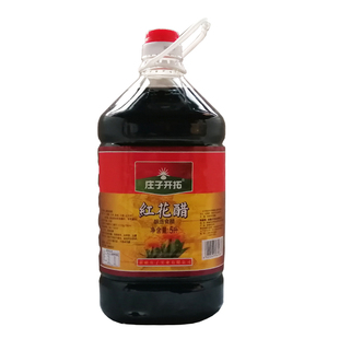 新疆红花醋庄子开拓酿造食醋家用凉拌大桶装固态发酵商用5L包邮