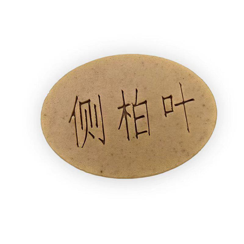 侧柏叶草本冷制洗发护发皂