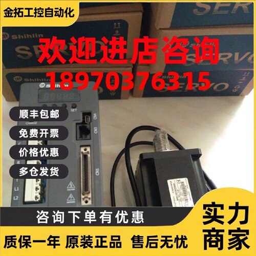 议价台湾士林SMH-L075R30SAK伺服电机马达SDH-075 040A2A驱动器