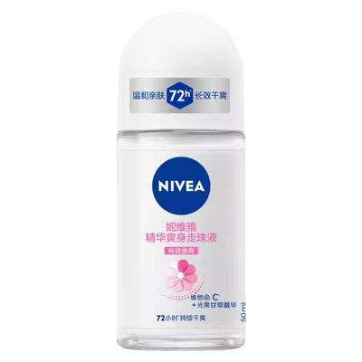 妮维雅走珠止汗露除臭减狐味